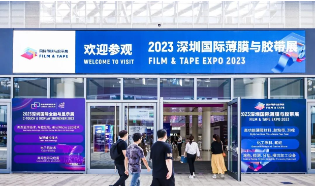 2023深圳國(guó)際薄膜與膠帶展(FILM & TAPE EXPO)于2023年10月11日-13日在深圳國(guó)際會(huì)展中心(寶安新館)舉辦如期舉行，標(biāo)志著這一備受矚目的展會(huì)迎來(lái)了新的起點(diǎn)。