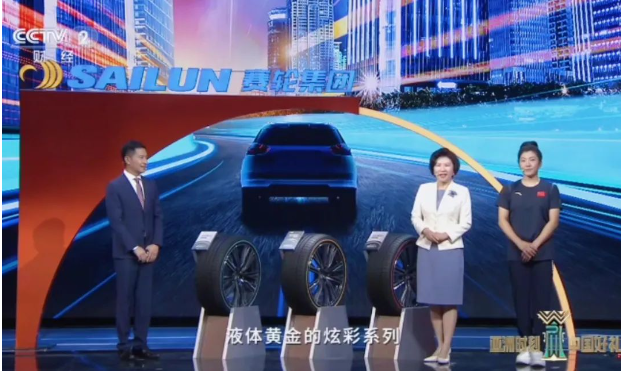 在“中國好禮推薦”環(huán)節(jié)，液體黃金彩邊胎炫彩系列亮相，其時尚外觀和卓越性能，包括耐磨、防滑、靜音、舒適和安全等特點(diǎn)，滿足了年輕多元化的全球消費(fèi)需求。此外，這一產(chǎn)品在全生命周期方面具備綠色低碳特性，與亞運(yùn)會的“綠色”理念相契合，為亞運(yùn)期間向亞洲各地推薦的中國好禮提供了絕佳選擇。