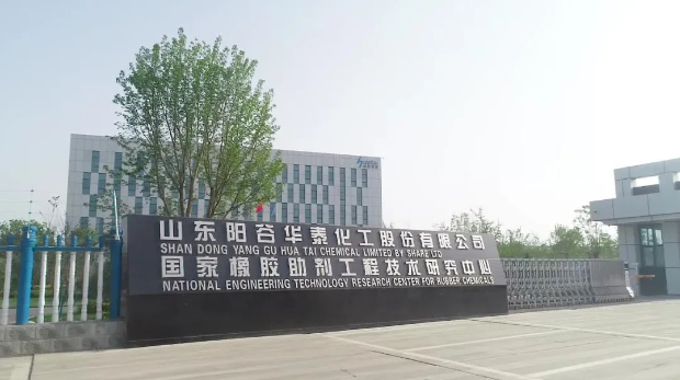 陽谷華泰調整募投項目計劃，提高資源利用效率