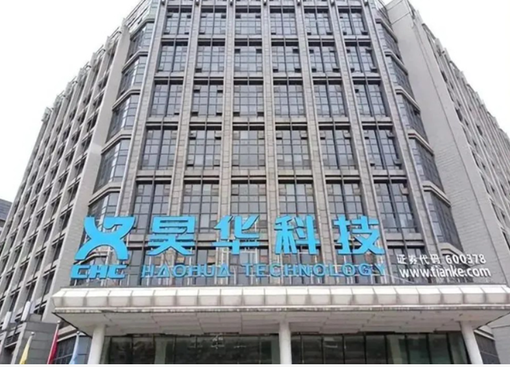 昊華化工科技集團股份有限公司公布了2023年9月的機構投資者調研記錄。在這次活動中，昊華科技回答了投資者的一系列問題，涉及到項目和企業未來發展等方面。