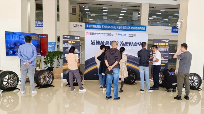 這些高性能產品吸引了吉利汽車各部門的員工，他們紛紛前來參觀。賽輪集團的工作人員詳細介紹了液體黃金技術的原理、工藝創新以及性能優勢，特別強調了液體黃金輪胎在提升整車性能方面的卓越表現。