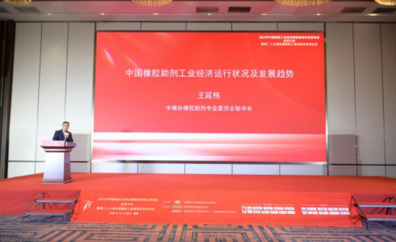 中橡協橡膠助劑專業委員會秘書長王延棟指出，盡管橡膠助劑行業在今年前八個月經歷了銷售收入和利潤的下滑，但他強調了保持信心的重要性，同時提到了中國橡膠工業的發展方向，強調要實現綠色、低碳和數字化轉型。橡膠助劑行業的產品種類眾多，制造過程復雜，涉及高溫、高壓和易燃易爆等特點。盡管行業面臨一些問題，如同質化競爭激烈、技術創新體系不完善和基礎研究薄弱，但他鼓勵行業從困境中尋找發展機會，推動精細化工產業的發展，提高產品質量，加強技術研發，不僅局限于橡膠助劑，還要積極探索其他領域的可能性。此外，王延棟還提到了中國橡膠助劑產業的規模和地位在全球的突出地位，但也明確了產業發展需要解決的問題。他呼吁行業各方共同努力，尋找創新發展之路，實現行業的可持續發展。