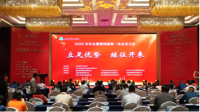 第二天，也就是10月18日上午，山東省涂料行業協會主辦，山東樂化集團樂化漆業股份有限公司承辦的2023年年會暨第四屆第一次會員大會正式開幕。中國涂料工業協會副會長丁艷梅、山東省涂料行業協會第三屆理事長沈孝業、以及來自省內外的110多家企業的代表等180多人參加了會議。