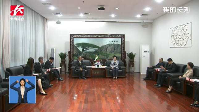 湖南省委常委兼長沙市委書記吳桂英于10月18日接待了來自日本住友橡膠工業株式會社的代表董事及專務執行董事西口豪一一行。