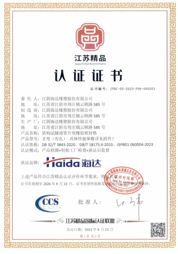 “江蘇精品”認證標志著江蘇省正在積極實施創新驅動戰略，促進品牌經濟的發展。