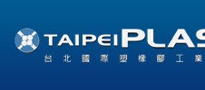 2024年臺北國際塑橡膠工業展及臺北國際制鞋機械展