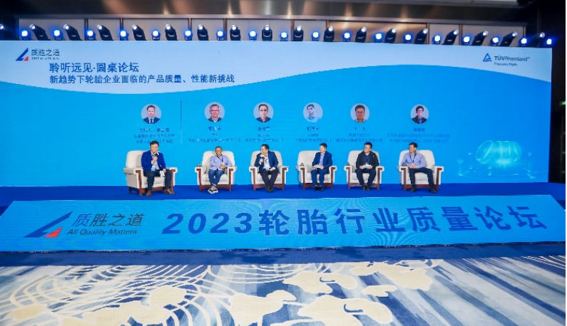與此同時，會議還設有一個主題為“新趨勢下輪胎企業(yè)面臨的產(chǎn)品質量和性能新挑戰(zhàn)”的圓桌論壇，吸引了眾多行業(yè)專家的關注。