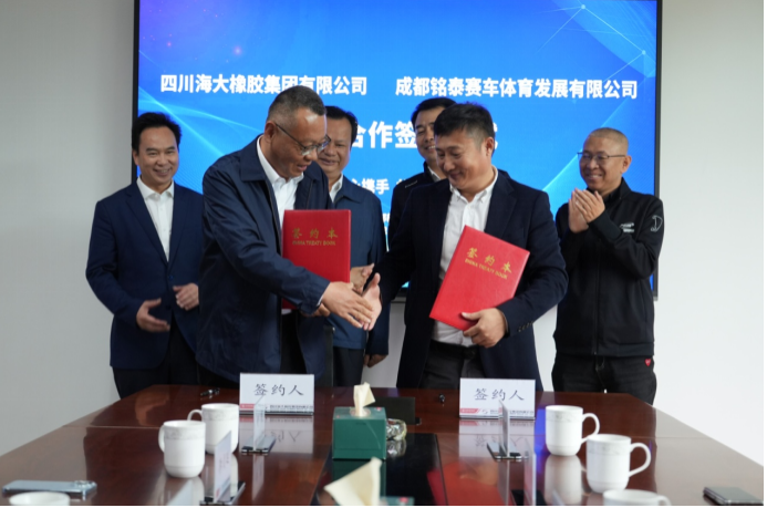 在吉利銘泰集團(tuán)副總裁謝旭剛、副總經(jīng)理李鋼，以及海大集團(tuán)黨委書記、董事長向春東、副總經(jīng)理郭建勇的見證下，銘泰集團(tuán)成都天府國際賽道總經(jīng)理陳杰和海大集團(tuán)總經(jīng)理李貞延正式簽署了合作協(xié)議，并互換了協(xié)議文本。