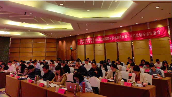 副主任委員彭金瑞匯報了《全國橡標委合成橡膠分技術委員會2023年工作總結及2023年工作安排》。秘書長李曉銀宣讀了全國橡標委第九屆合成橡膠分技術委員會章程與秘書處工作細則，并詳細介紹了2023年度秘書處工作經費的使用情況，同時宣傳了《國家標準管理辦法》等標準化政策。