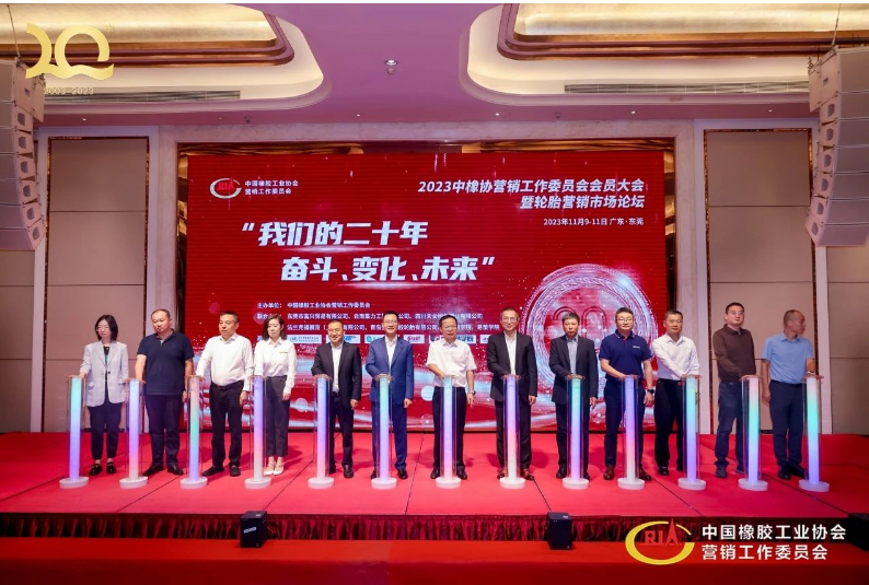 在會議的核心環節，各大生產企業和經銷商企業代表聯手發布了“正向銷售”行業升級白皮書，呼吁全行業攜手共贏，共同打造輪胎制造服務的新標準和新高度。中國經濟正面臨新舊動能轉換、產業結構升級和先進制造業與現代服務業融合的關鍵時刻，用戶對輪胎綜合使用成本和體驗的需求日益增長，與渠道在輪胎全生命周期銷售服務能力上的不足之處產生矛盾。當前正處于一個用戶需求多元化的時代，各個場景在細分，車型在升級，產品在不斷迭代。輪胎制造商需要從高速增長及時調整策略，迎接高質量發展的挑戰，不斷創新，不斷突破。