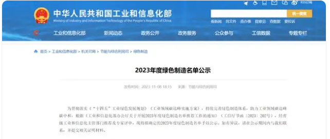 為推動(dòng)綠色制造體系建設(shè)，助力工業(yè)領(lǐng)域碳達(dá)峰碳中和，《“十四五”工業(yè)綠色發(fā)展規(guī)劃》和《工業(yè)領(lǐng)域碳達(dá)峰實(shí)施方案》的相關(guān)政策正得到有力貫徹。工業(yè)和信息化部經(jīng)省級(jí)工業(yè)和信息化主管部門推薦及專家評(píng)審，現(xiàn)將擬確定的2023年度綠色制造名單予以公示，其中固達(dá)電線電纜(集團(tuán))有限公司獲“綠色工廠”榮譽(yù)稱號(hào)。