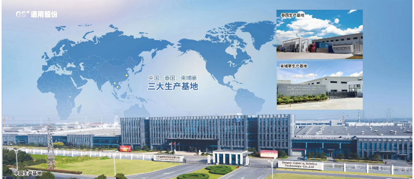 通用股份以國際化為重要戰略之一，緊緊抓住“一帶一路”發展新機遇。公司從國內外貿逐步拓展至擁有泰國、柬埔寨兩個海外基地，全球業務規模不斷擴大。產品熱銷100多個國家和地區，正快速邁向國際化發展的“快車道”，并榮膺“2023輪胎之星—國際化發展成果獎”。