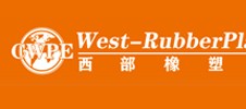 第20屆中國(成都)橡塑及包裝工業展覽會