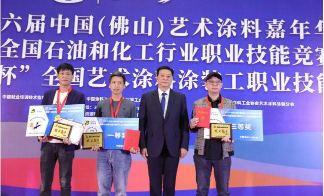 在兩天的激烈角逐后，重慶祺兮涂裝工程有限公司的胥建沖、三棵樹涂料股份有限公司的葉志文、崇元(廣州)空間藝術(shù)設(shè)計有限公司的龍運建脫穎而出，摘得前三甲，并榮獲國家技術(shù)能手稱號。劉普軍會長親自為獲獎選手頒獎。