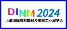 2024中國(上海)國際有機顏料及染料工業展覽會
