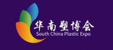 2024華南國際塑料產業展覽會