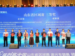 廣饒橡膠研究院項目榮獲“創(chuàng)客中國”三等獎