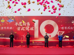 突破10億！利德東方迎來歷史性時(shí)刻