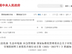 四部委聯合《行動方案》，六提橡膠輪胎！