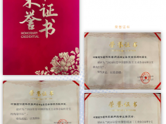 2025年中國塑協分支機構工作會議成功召開