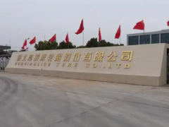 曾經沖擊IPO的輪胎工廠列為“被執行人”！