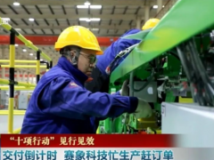 賽象科技全面復(fù)工，加速新型輪胎成型機(jī)生產(chǎn)