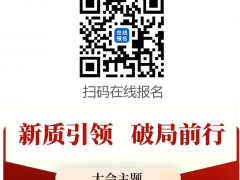 2025中國國際涂料大會召開在即，精彩不容錯過！