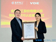 金杯電工RR/RN型低壓橡膠線產品獲VDE國際認證