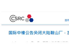 連虧五年，炭黑大廠宣布關(guān)停國內(nèi)工廠！