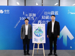 圣奧化學(xué)加速碳中和：2050年目標(biāo)提前達(dá)成
