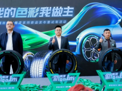 炫彩輪胎震撼發布，浦林PRINX打造個性駕乘新體驗