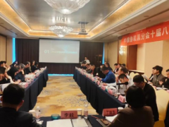 中橡協炭黑分會理事會議，在青島召開