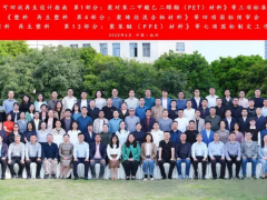 14項標(biāo)準(zhǔn)全力推進(jìn)！全國塑料標(biāo)委會再生塑料標(biāo)準(zhǔn)審查會在杭召開