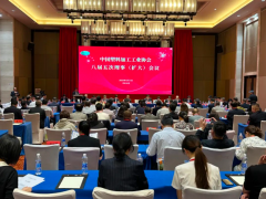 中國塑協八屆五次理事（擴大）會議在廣東東莞召開