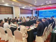 2025膠管膠帶專家組會暨團體標準編制會議在九江召開