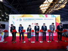 2025上海國(guó)際染料展色母粒專場(chǎng)報(bào)告會(huì)成功舉辦