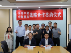 強強聯合！京博中聚與中集智慧托盤簽署協議