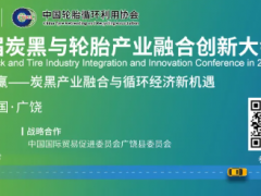 大會支持單位|福建兩儀科技環保有限公司