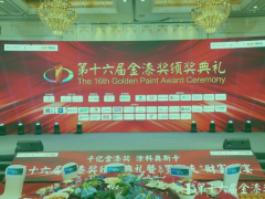 第十六屆金漆獎榜單重磅發布 見證行業巔峰時刻