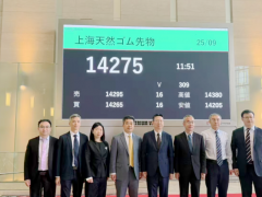 大阪交易所掛牌“上海膠”合約，中國價格走向全球