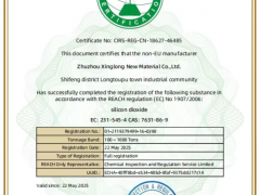 喜訊！株洲興隆二氧化硅獲歐盟REACH認證