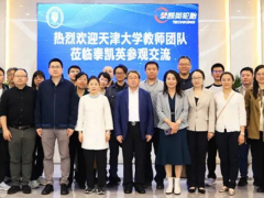 天津大學(xué)“椒峰論壇”走進(jìn)泰凱英深化合作