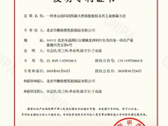 華騰橡塑獲濕法混煉專利