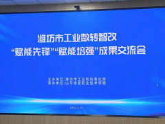 雄鷹輪胎（青州）獲評濰坊工業數轉智改“賦能培強”企業