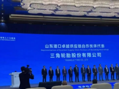 三角輪胎斬獲"卓越供應鏈伙伴"殊榮