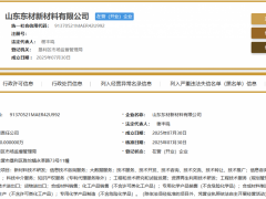 萬達化工、耐斯特炭黑，新公司成立！