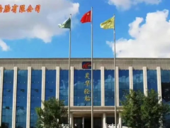 昊華輪胎，1 億成立新公司