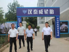 陜西漢泰威，綠色智能輪胎項目將開工！
