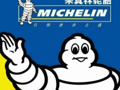 輪胎巨頭，11億加碼中國!