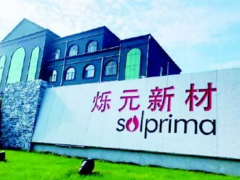 爍元新材，退出對外投資